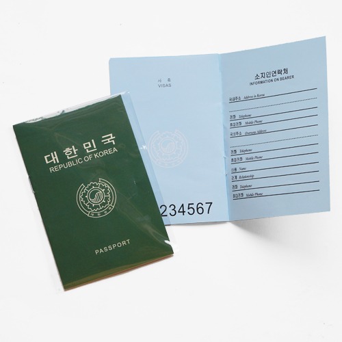 종이 여권만들기 [체험용]